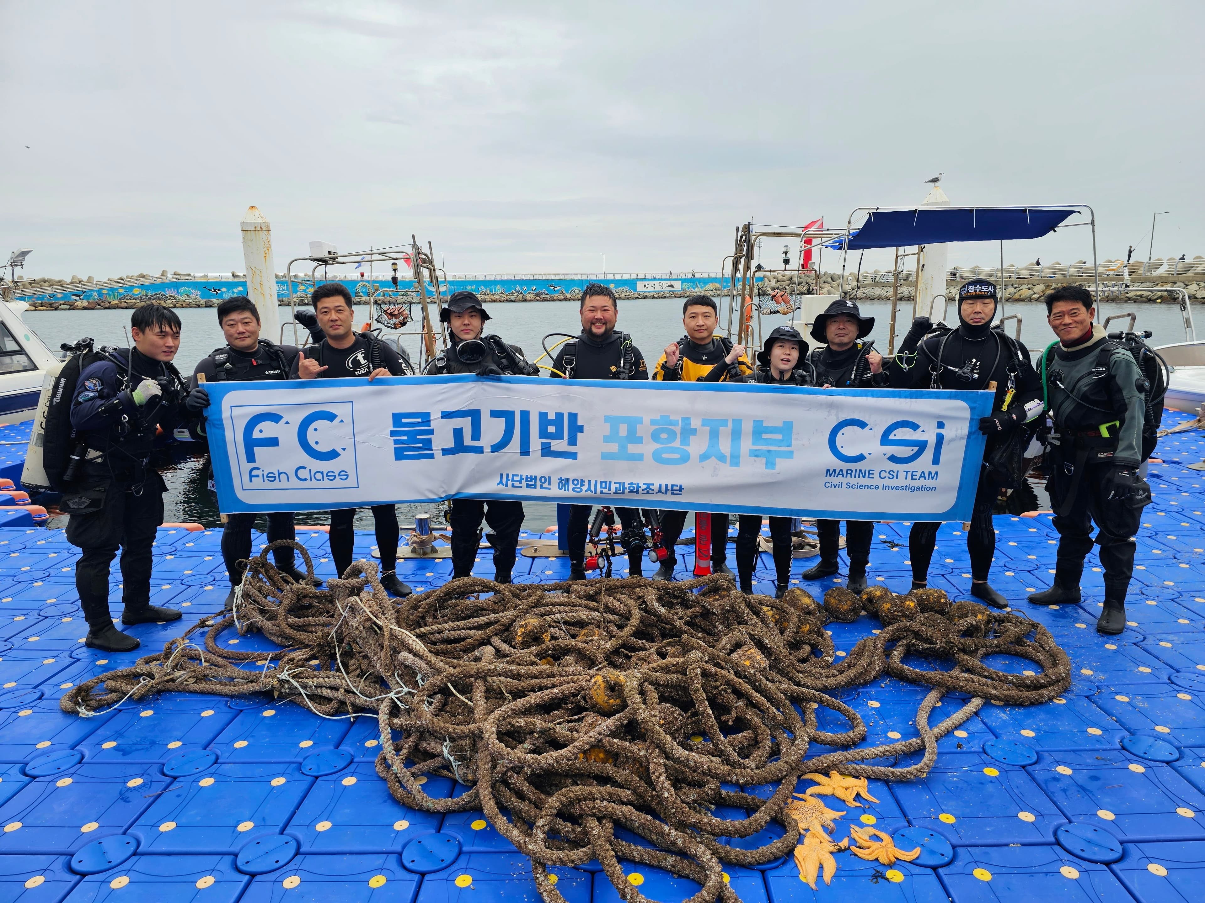 정화부터 조사까지, 수중에서 기록한 9월의 바다